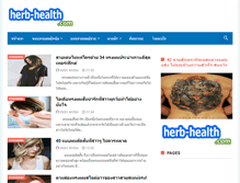 Tablet Screenshot of herb-health.com